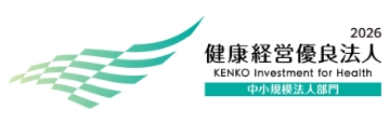 健康経営優良法人2026