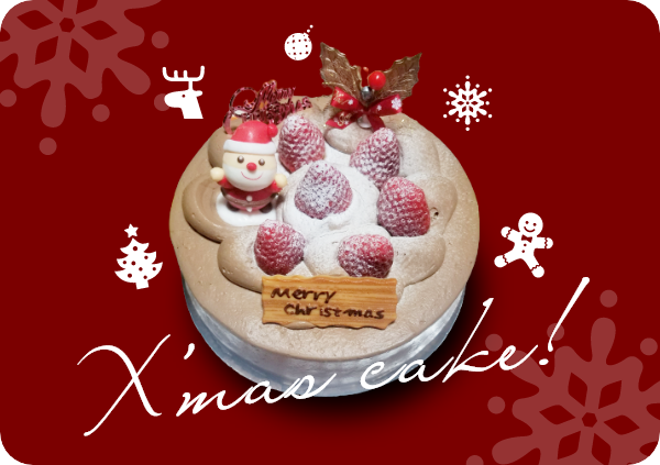 クリスマスケーキ配布